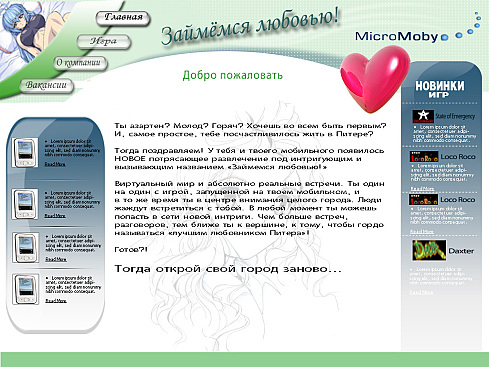 Игра