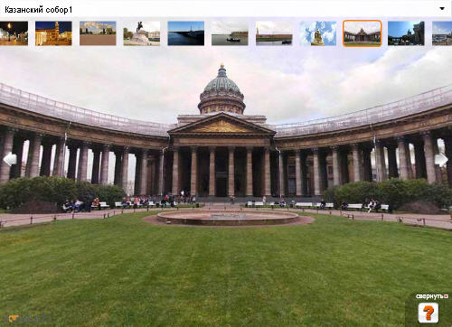 Виртуальный тур по Санкт-Петербургу