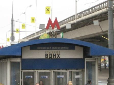 Вход в метро