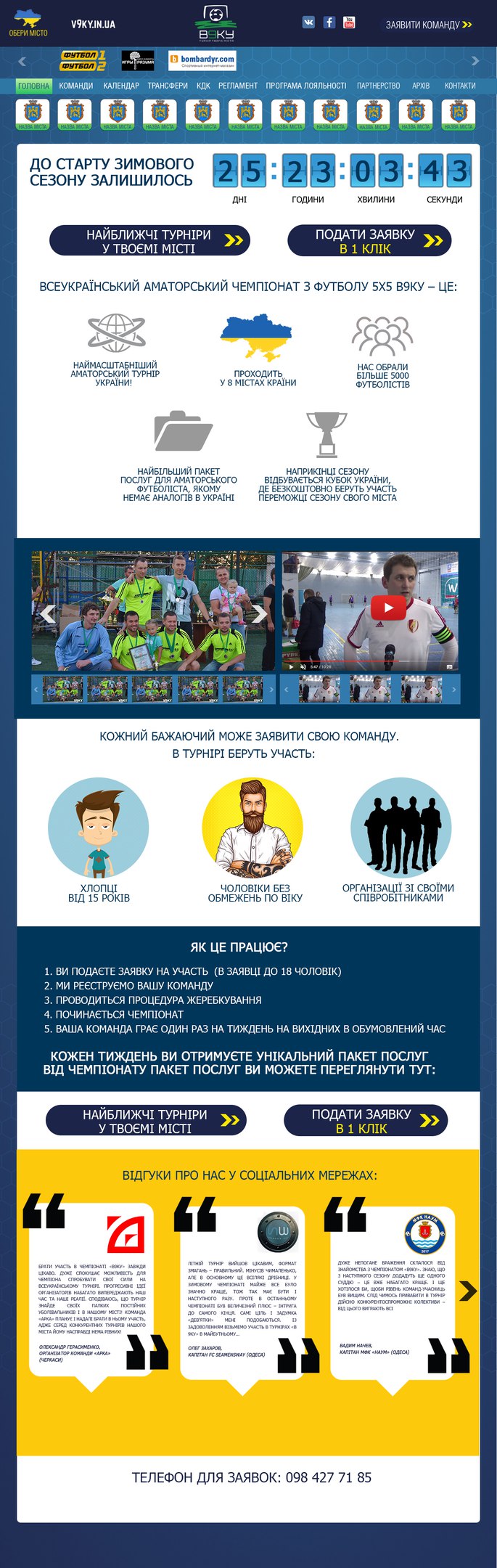 Footbal5x5