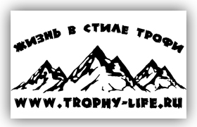 Trophy-Life