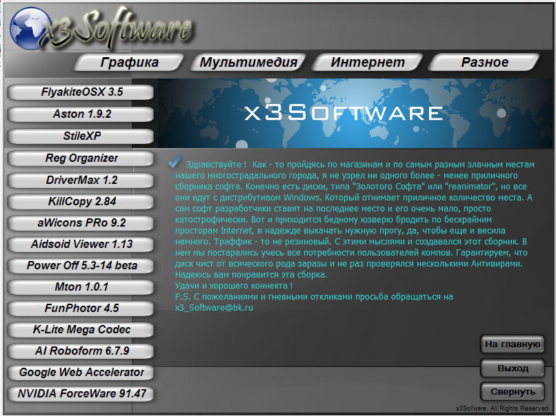 x3sofware