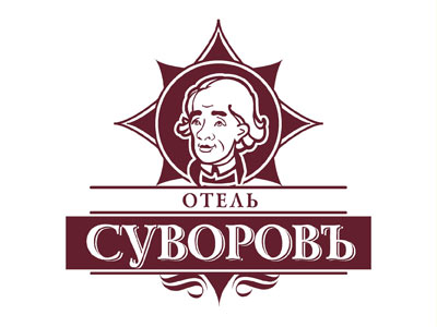 Фирменный знак для отеля СУВОРОВЪ