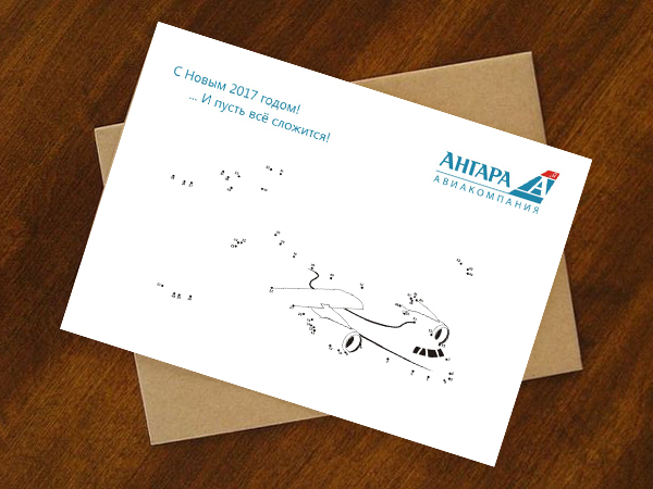 Новогодняя корпоративная открытка АК Ангара