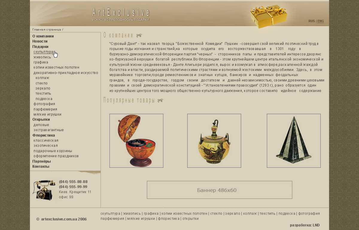 Подарки