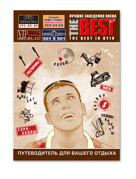 Обложка для журнала