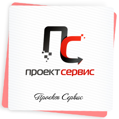 Проект Сервис v.2