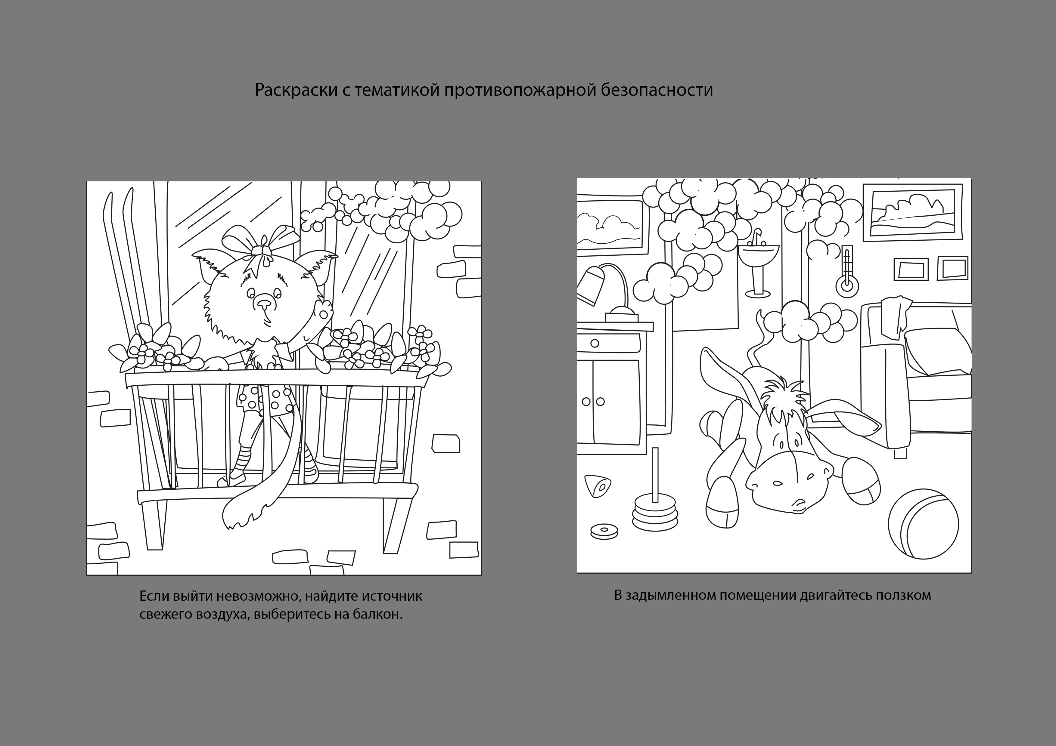 рисунок для раскраски детской_2