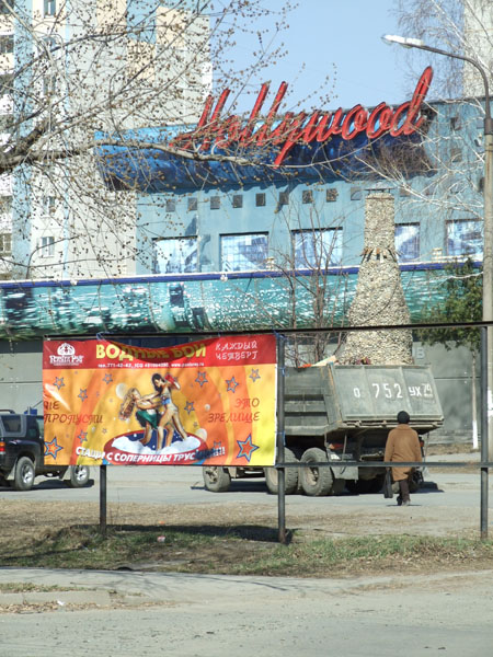 Панта Рэй