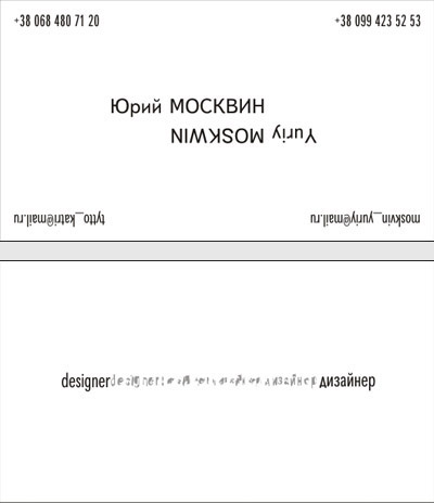 Moskvin_designer