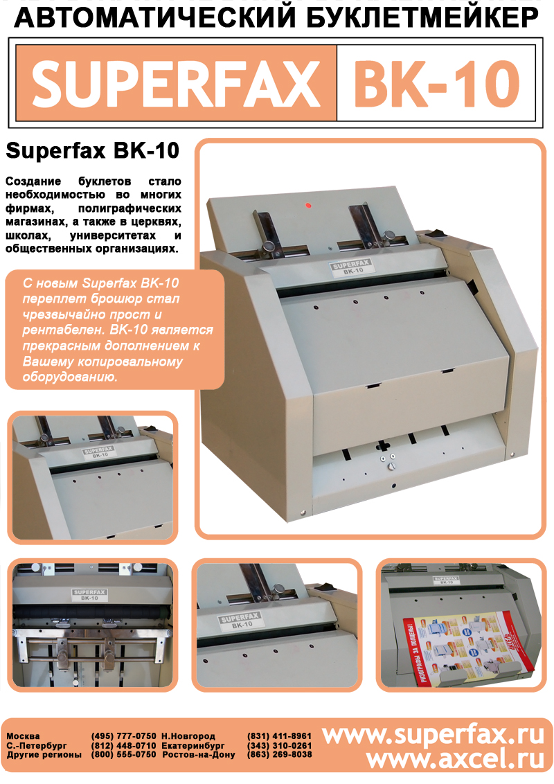 Superfax BK-10 back