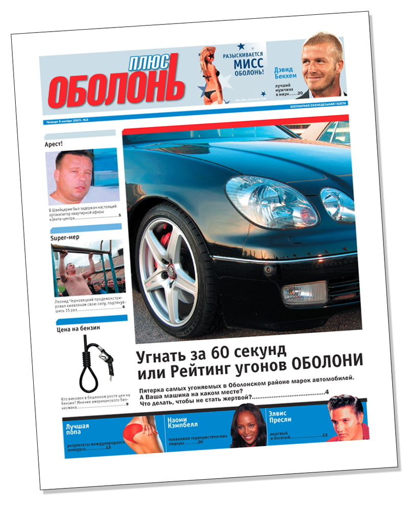 Газета
