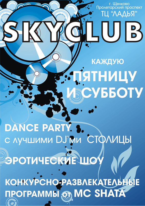 SKYclub