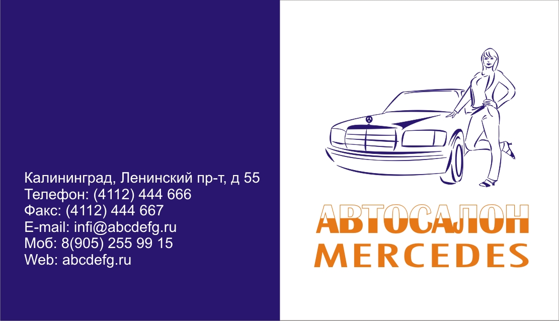 авто