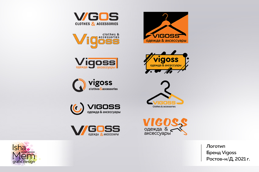 Логотипы Vigoss