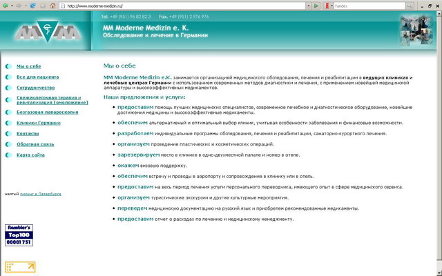 Сайт немецкой фирмы Moderne Medizine