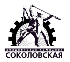 Холдинг «Соколовская»