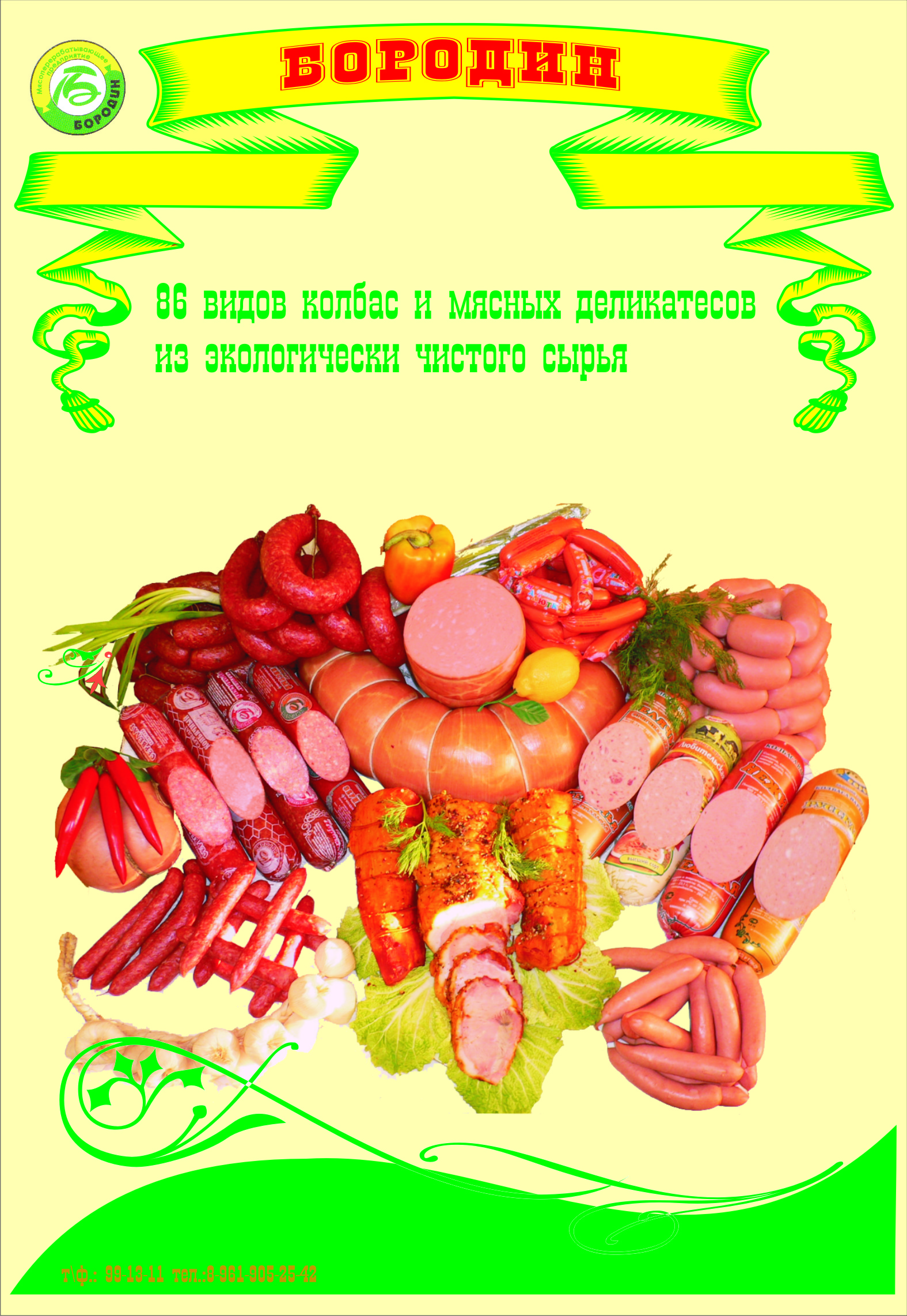плакат