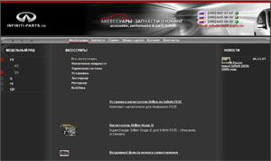 Сайт технического центра Infiniti