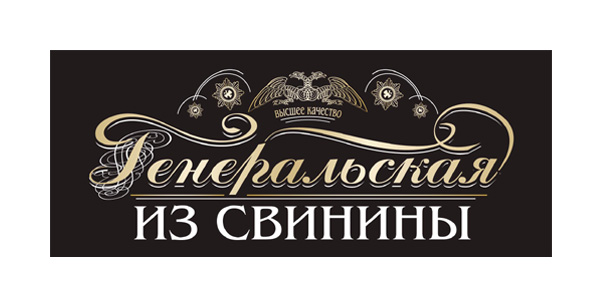AПК &quot;Черкизовский&quot;: &quot;Генеральская&quot; этикетка