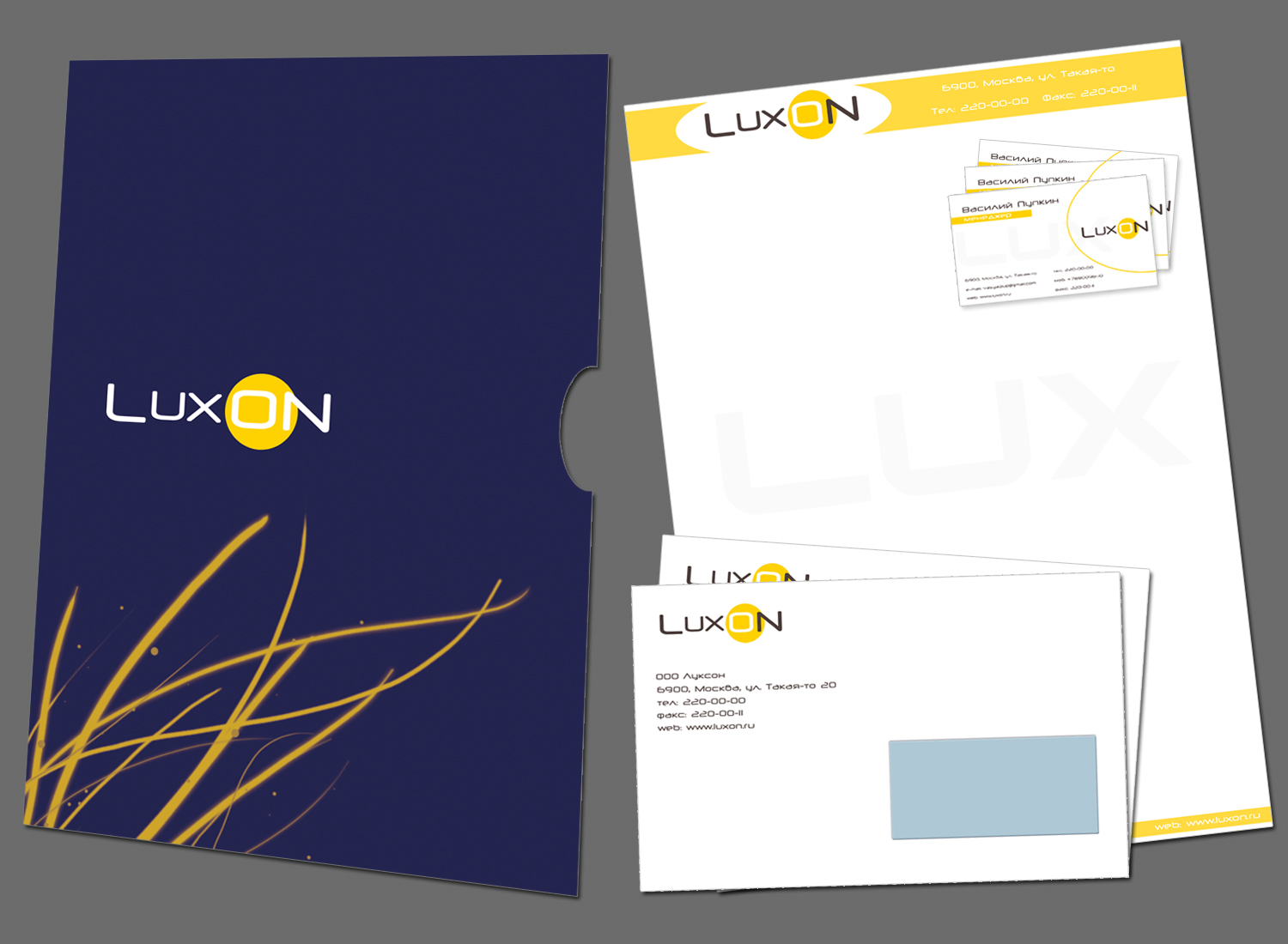 LuxON