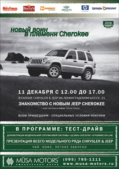 Плакат для Jeep Musa Motors