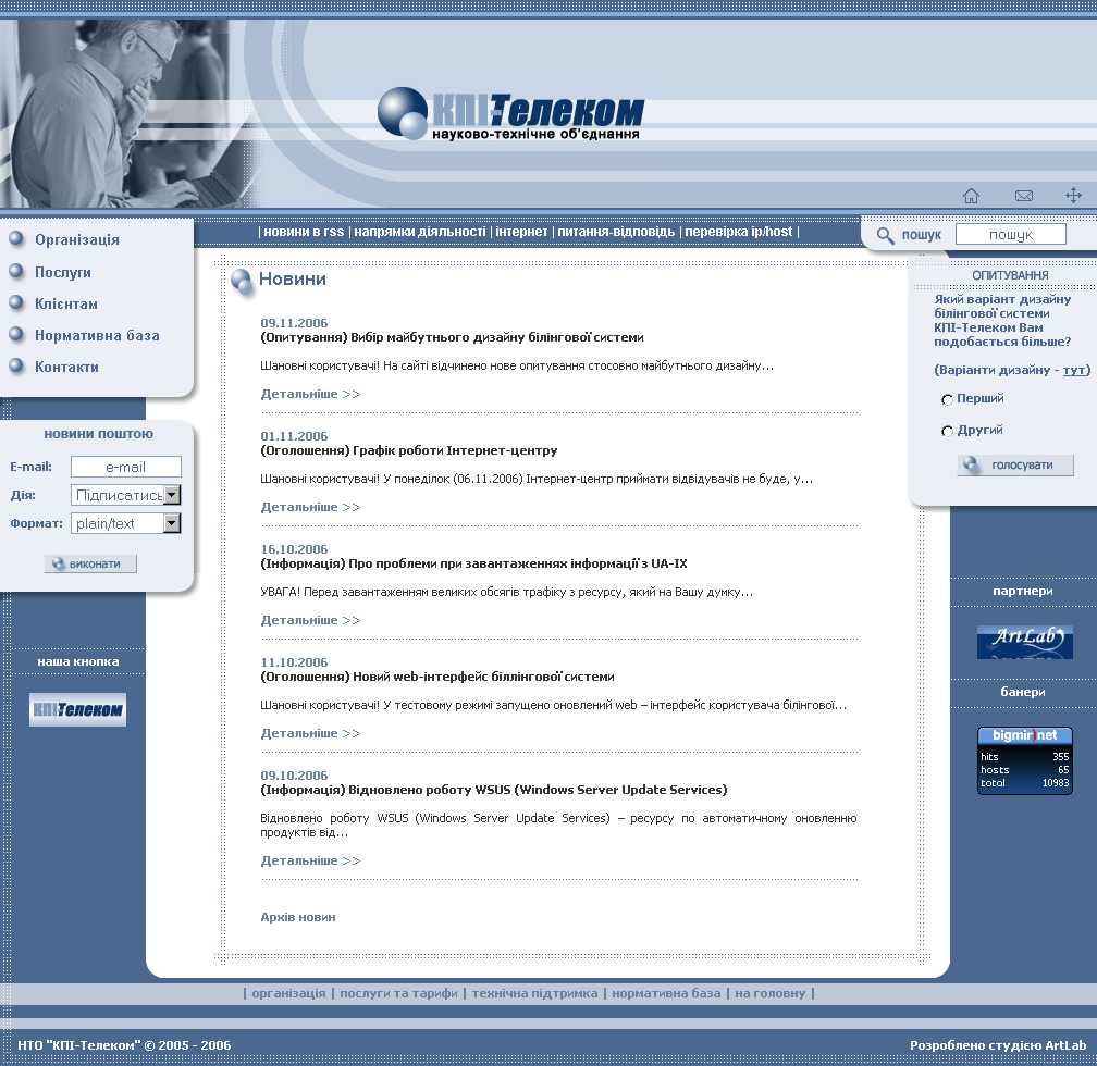 Дизайн сайта НТО КПИ-Телелеком