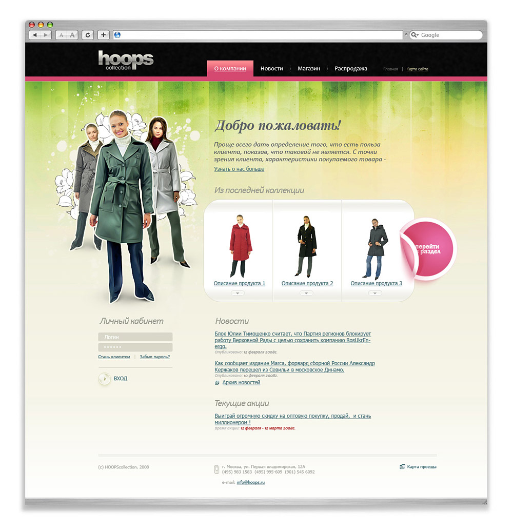 hoops.ru