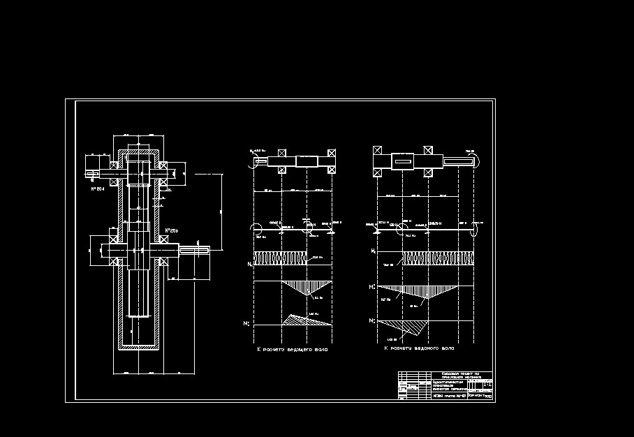 Проект понижающей передачи. Автокад.