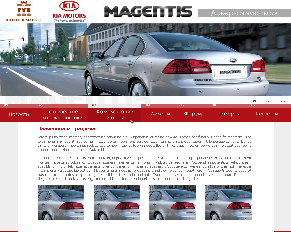 KIA Magentis