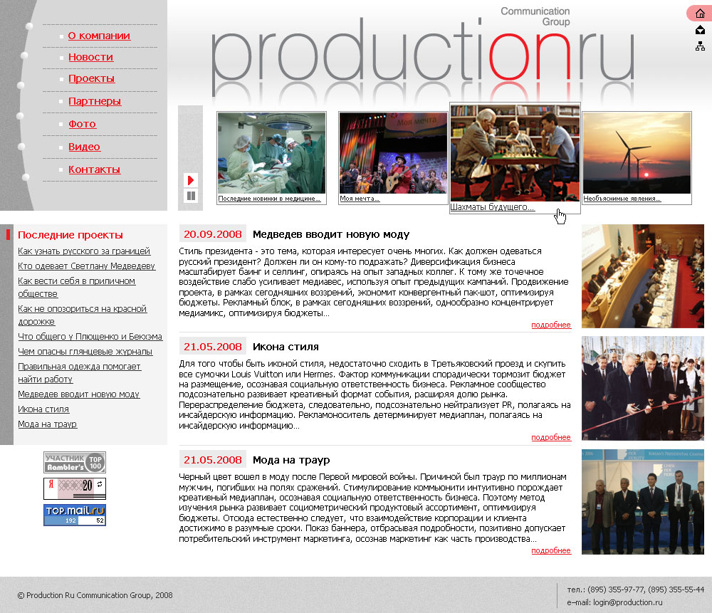 Productionru (вариант 2)