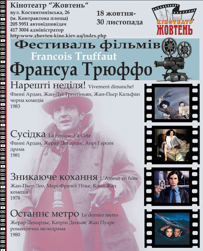 Афиша № 2