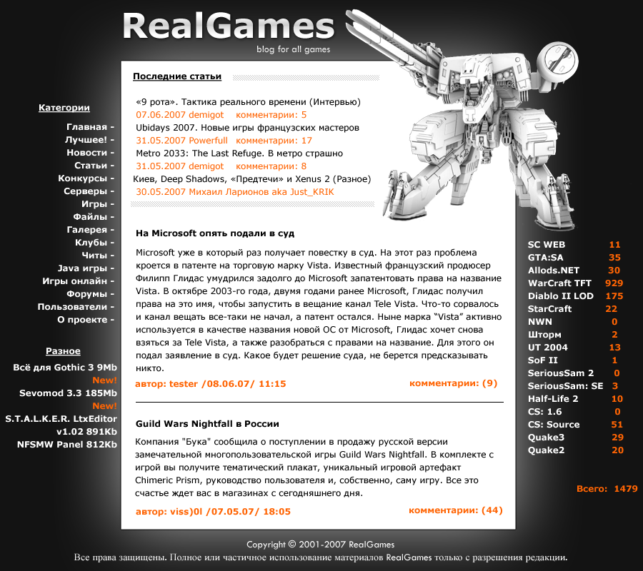 Игровой сайт RealGames
