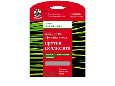 Упаковка для аромамасел из серии ДЛЯ ЖЕНЩИН - ОТ ЦЕЛЛЮЛИТА