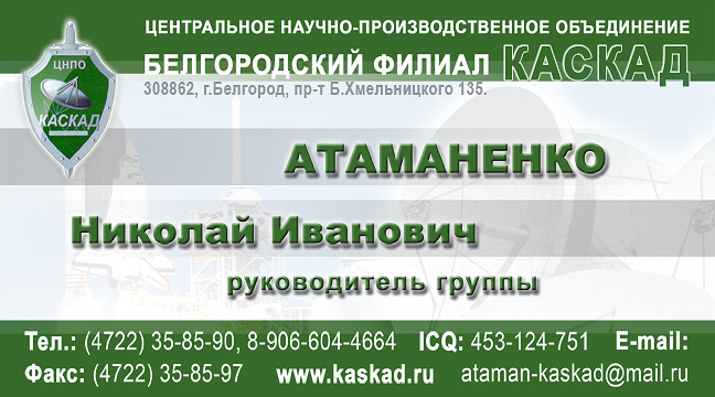 Визитка