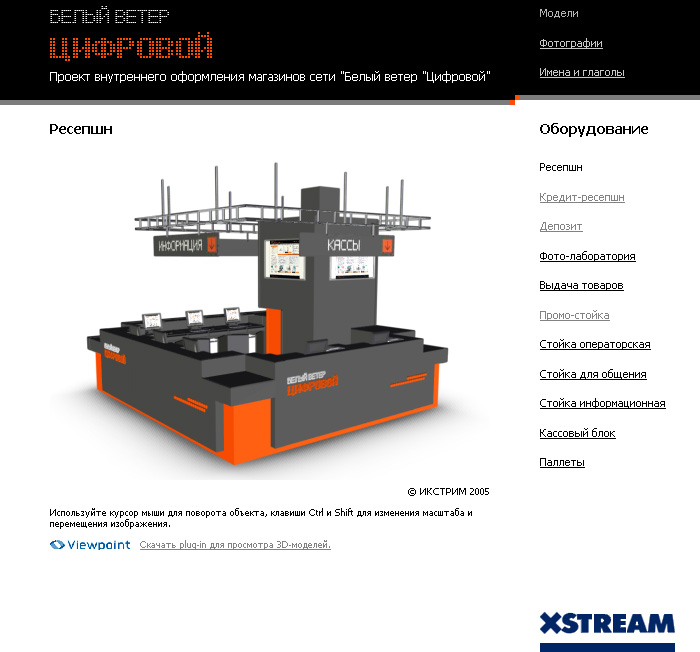 Сайт-презентация проекта