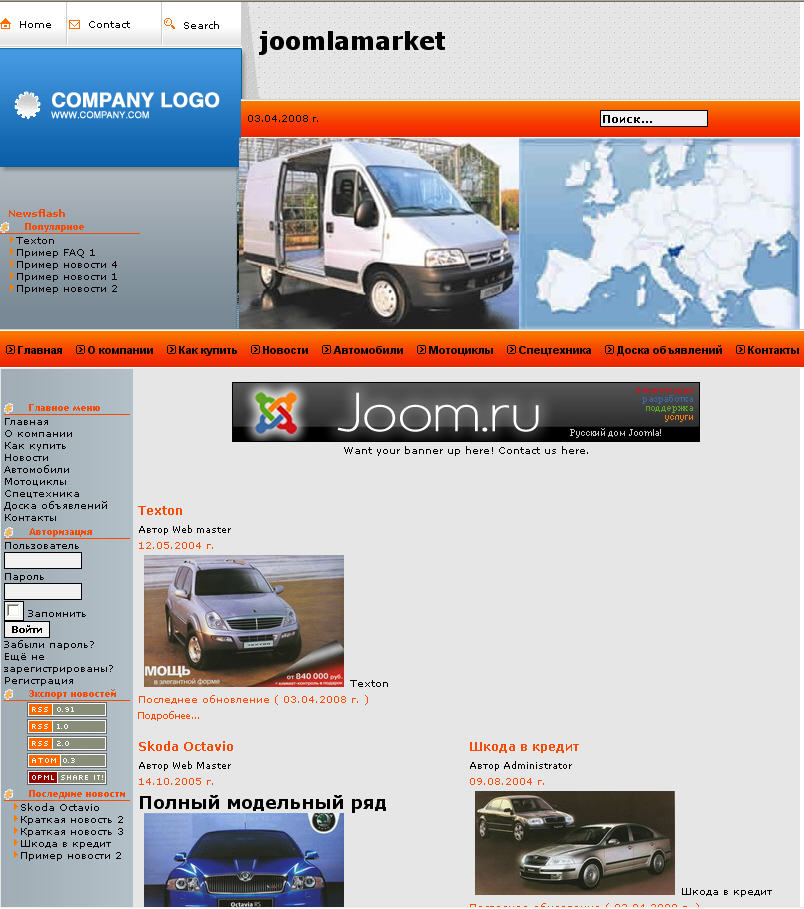 эскиз сайта на автомобильную тематику