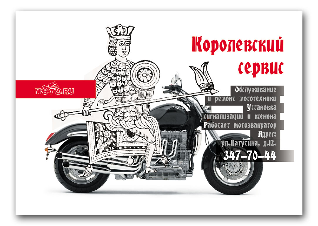 moto.ru постер