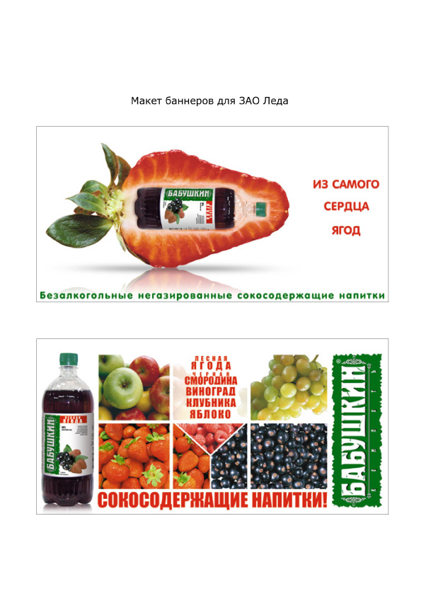 Баннеры