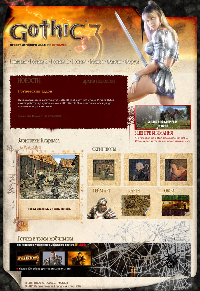 Gothic 3