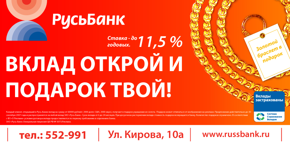 Банер 3х6