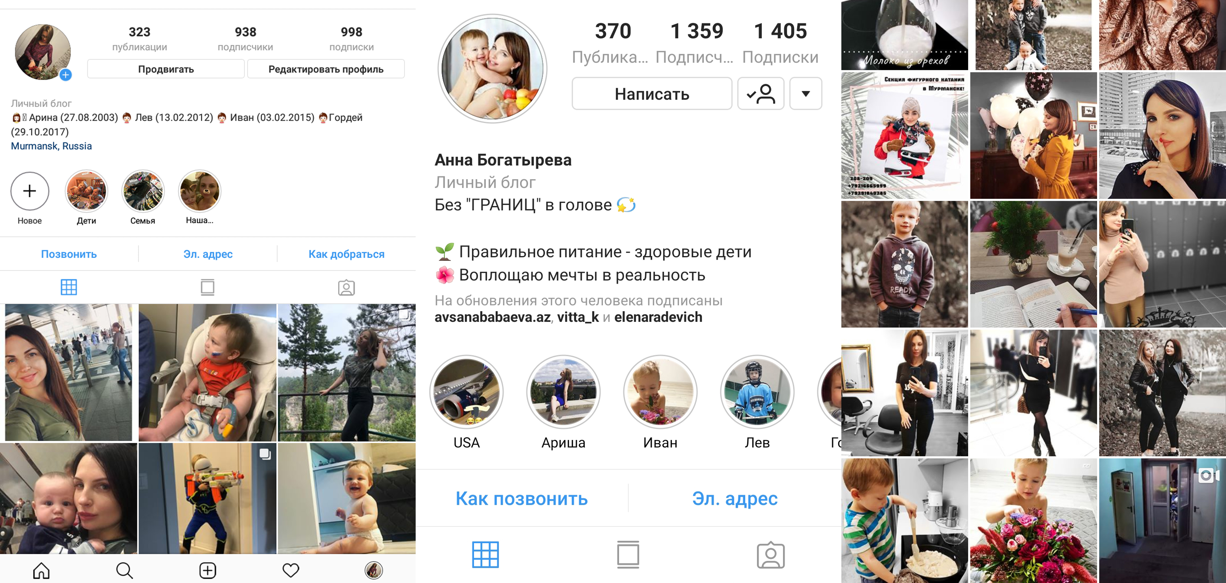 Продвижение аккаунта в Instagram