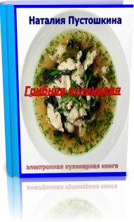 К электронной книге