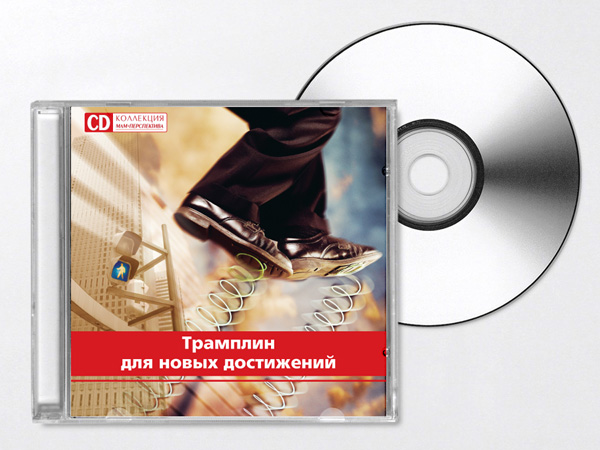 CD «Трамплин...»