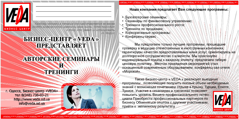 обложка CD диска для БЦ &quot;VEDA&quot;