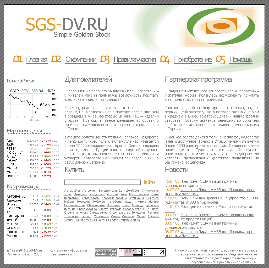 sgs-dv.ru