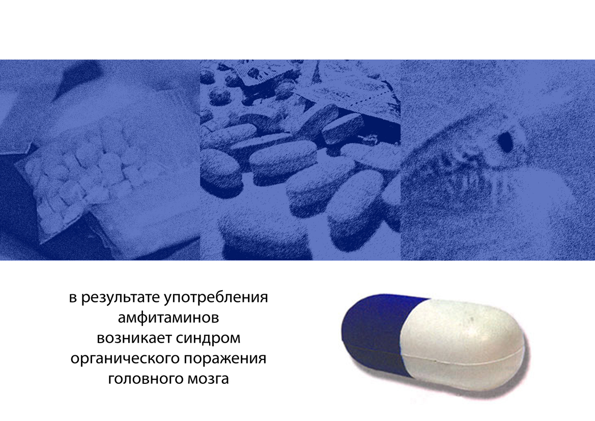 Плакат на социальную тематику 1