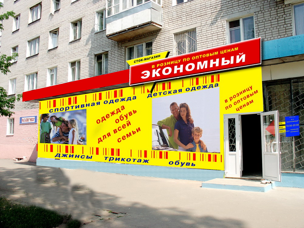 входная группа магазина