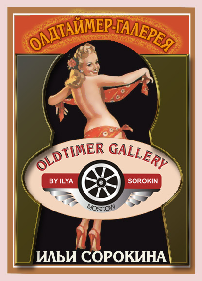 Oldtimer Gallery