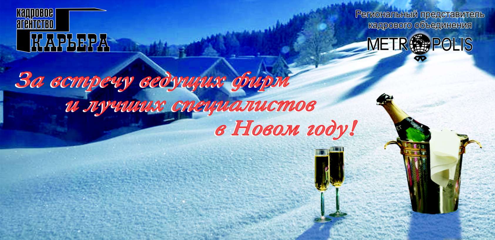 новогодняя окрытка